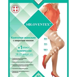 Колготки жіночі Soloventex з закритим носком 1 клас компресії, L, високі