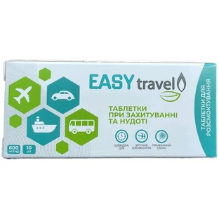 Таблетки для рассасывания EASY travel от укачивание и тошноты, №10