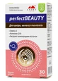 Перфект Бюті Baum Pharm таблетки №30