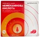 Мефенаминовая кислота 500 мг капсулы, №10