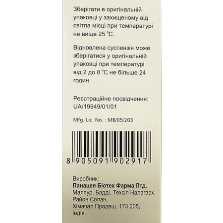 Паклиал лиофилизат для приготовления суспензии для инфузий 100 мг во флаконе 1 шт.: цены и характеристики