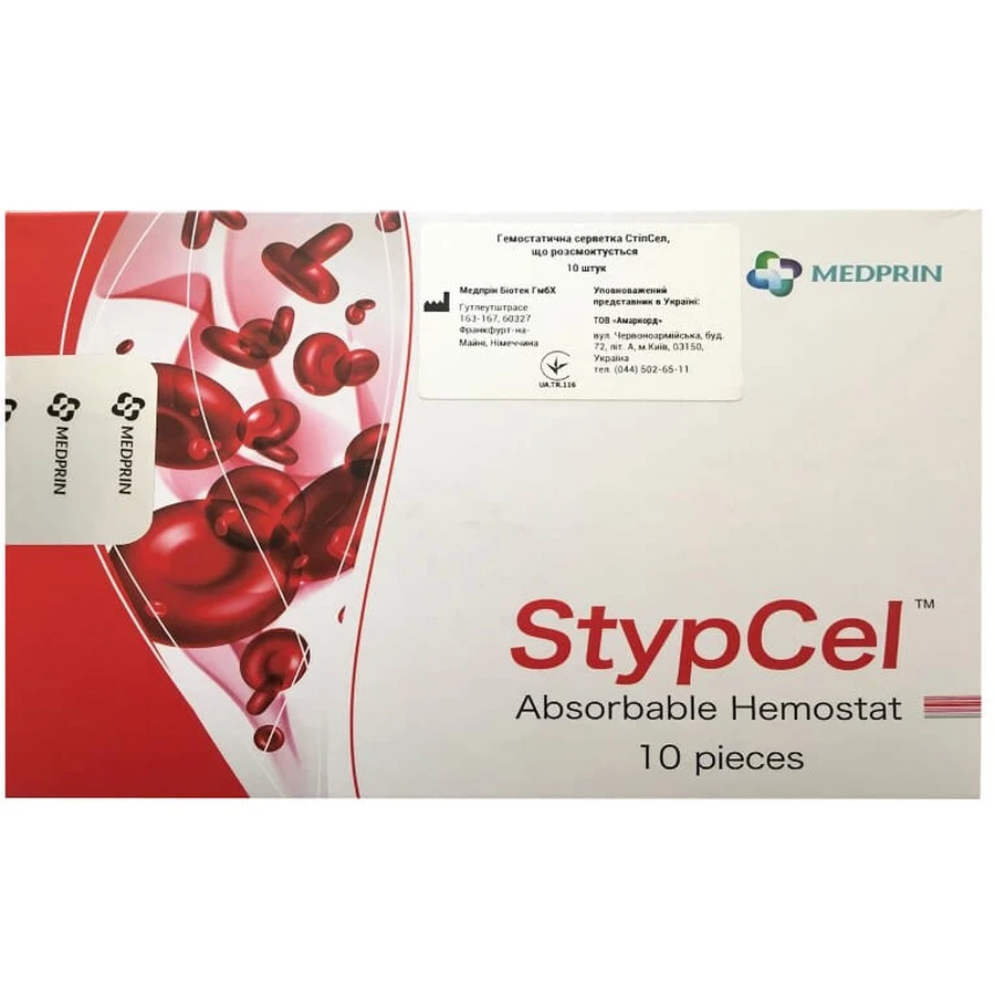 Салфетка гемостатическая хирургическая StypCel (СтипСел) рассасывающаяся размер 5 см х 5 см 10 шт.: цены и характеристики