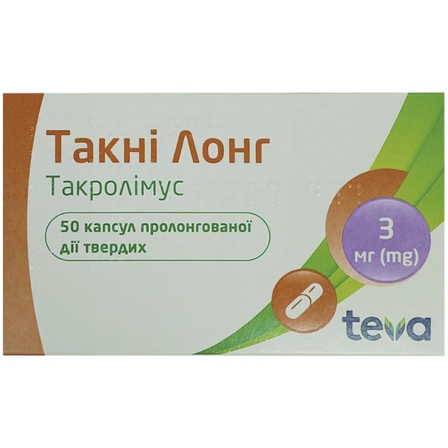 Такни Лонг капсулы пролонгированного действия по 3 мг упаковка 50 шт