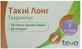 Такни Лонг капсулы пролонгированного действия по 3 мг упаковка 50 шт.