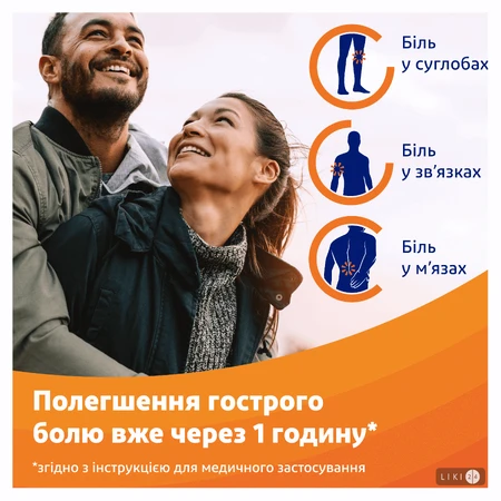 Вольтарен емульгель д/зовн. застос. 1 % туба 20 г: ціни та характеристики