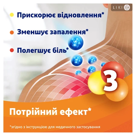 Вольтарен емульгель д/зовн. застос. 1 % туба 20 г: ціни та характеристики
