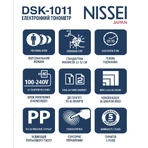 Тонометр Nissei DSK-1011 автоматичний: ціни та характеристики