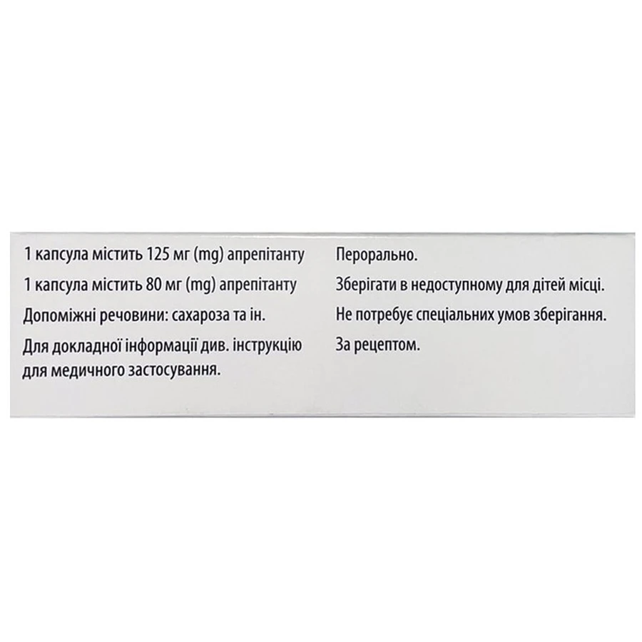Апрепітант-Віста капсули комбі-упаковка 3 шт: капсули по 125 мг 1 шт. + капсули по 80 мг 2 шт.: ціни та характеристики