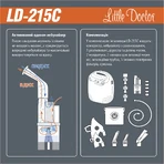 Ингалятор компрессорный Little Doctor модель LD-215 С для детей и взрослых: цены и характеристики