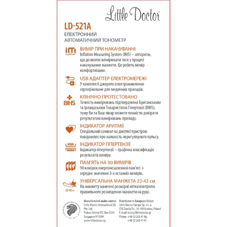 Тонометр Little Doctor модель LD-521A автоматический + адаптер: цены и характеристики