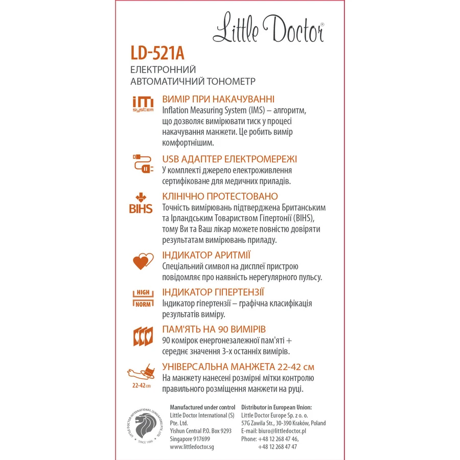Тонометр Little Doctor модель LD-521A автоматический + адаптер: цены и характеристики