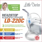 Інгалятор компресорний Little Doctor модель LD-220 С: ціни та характеристики
