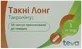 Таки Лонг 1 мг капсулы пролонгированного действия блистер, 50 шт.