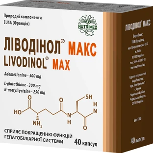 Ліводінол Макс Нутрімед капсули для нормалізації стану гепатобіліарної системи при порушеннях функції печінки різного генезу упаковка, 40 шт.