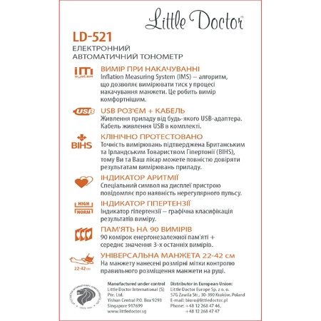 Тонометр цифровой Little Doctor модель LD-521 автоматический: цены и характеристики