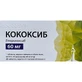 Кококсиб таблетки, п/плен. обол. по 60 мг №28 (7х4)