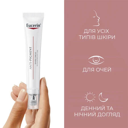 Крем для кожи вокруг глаз Eucerin Anti Pigment для уменьшения темных кругов и пигментации, 15 мл : цены и характеристики