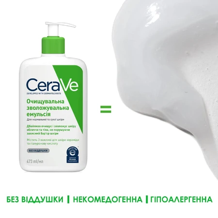 Набор CeraVe Увлажняющая очищающая эмульсия, 473 мл + Увлажняющий крем, 340 мл: цены и характеристики