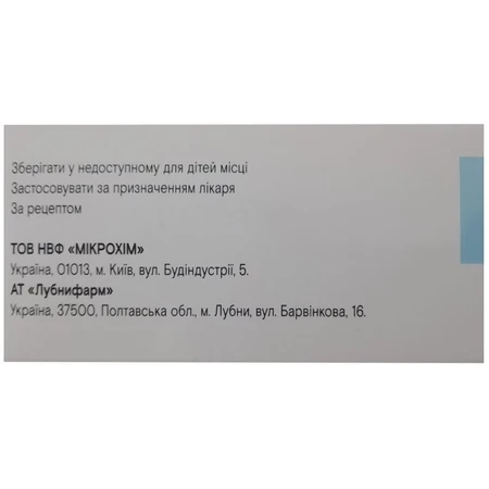 Топекс 10 мг таблетки вкриті плівковою оболонкою, 60 шт.: ціни та характеристики