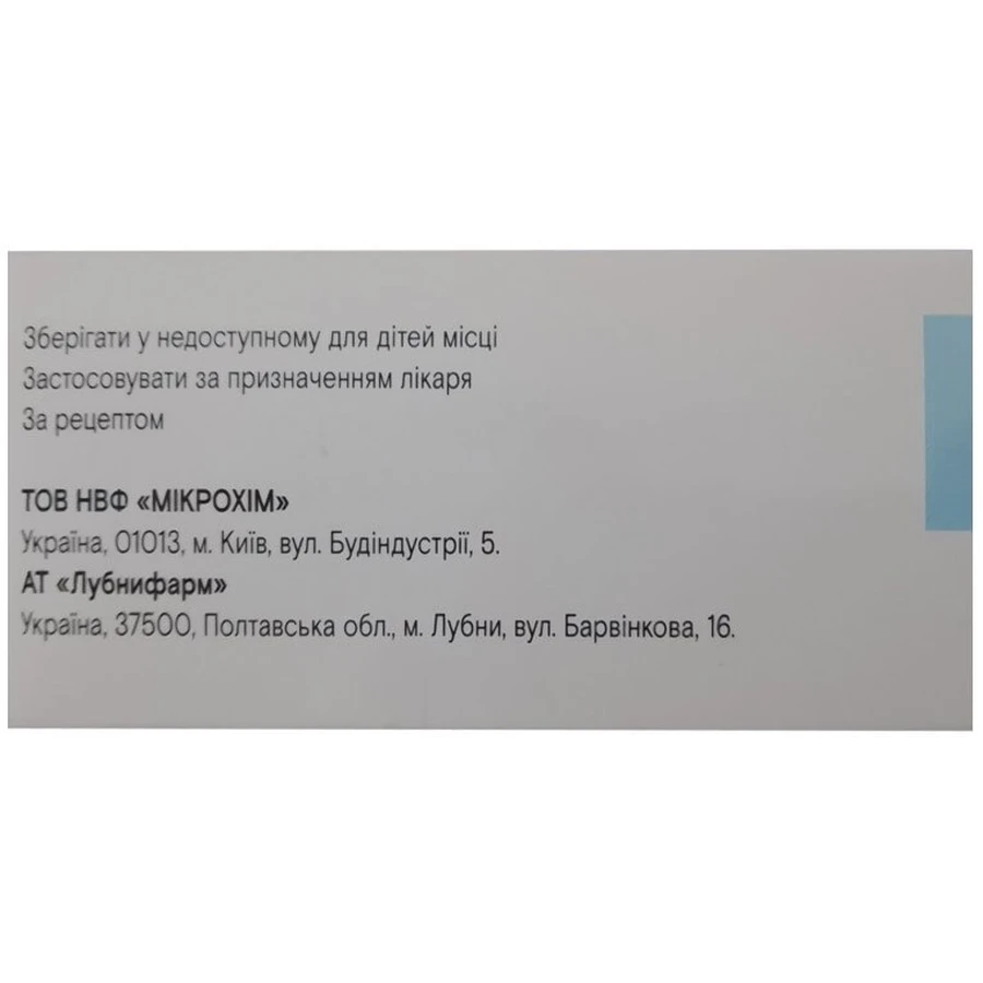 Топекс 10 мг таблетки вкриті плівковою оболонкою, 60 шт.: ціни та характеристики