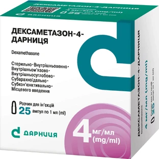 Дексаметазон-4-Дарниця 4 мг/мл розчин для ін'єкцій в ампулах по 1 мл, 25 шт.