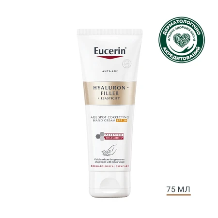 Крем для рук Eucerin Hyaluron-Filler+Elasticity проти вікових та пігментних плям з SPF 30, 75 мл: ціни та характеристики