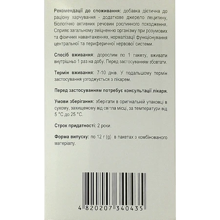 Меран Смарт Liquid гель в пакетах по 12 г, 20 шт.: цены и характеристики