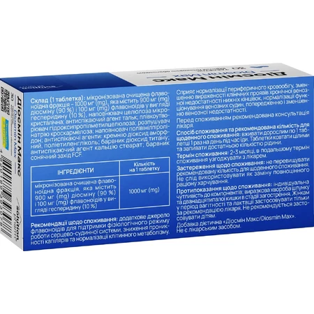 Диосмин Макс Solution Pharm 1000 мг венотонизирующее, таблетки покрытые оболочкой, 30 шт.: цены и характеристики