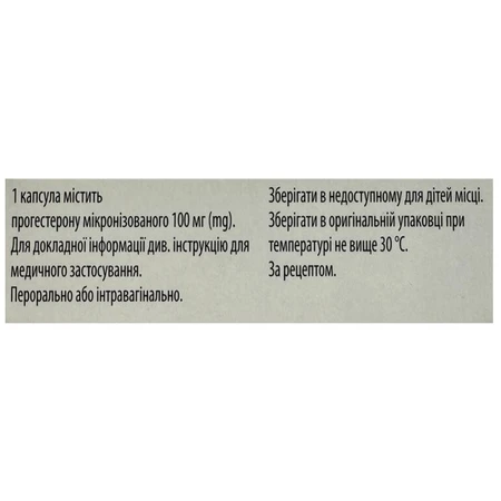 Пролюта 100 мг капсулы мягкие, 30 шт.: цены и характеристики