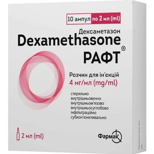 Рафт 4 мг/мл розчин для ін'єкцій  в ампулах по 2 мл 10 шт.