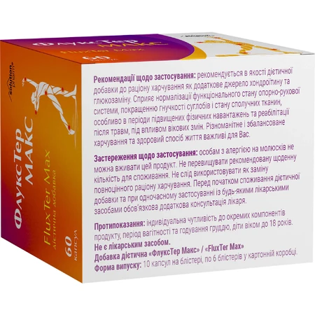Флукстер Макс Solution Pharm капсули для нормалізації функціонального стану опорно-рухової системи, покращенню гнучкості суглобів, 60 шт.: ціни та характеристики