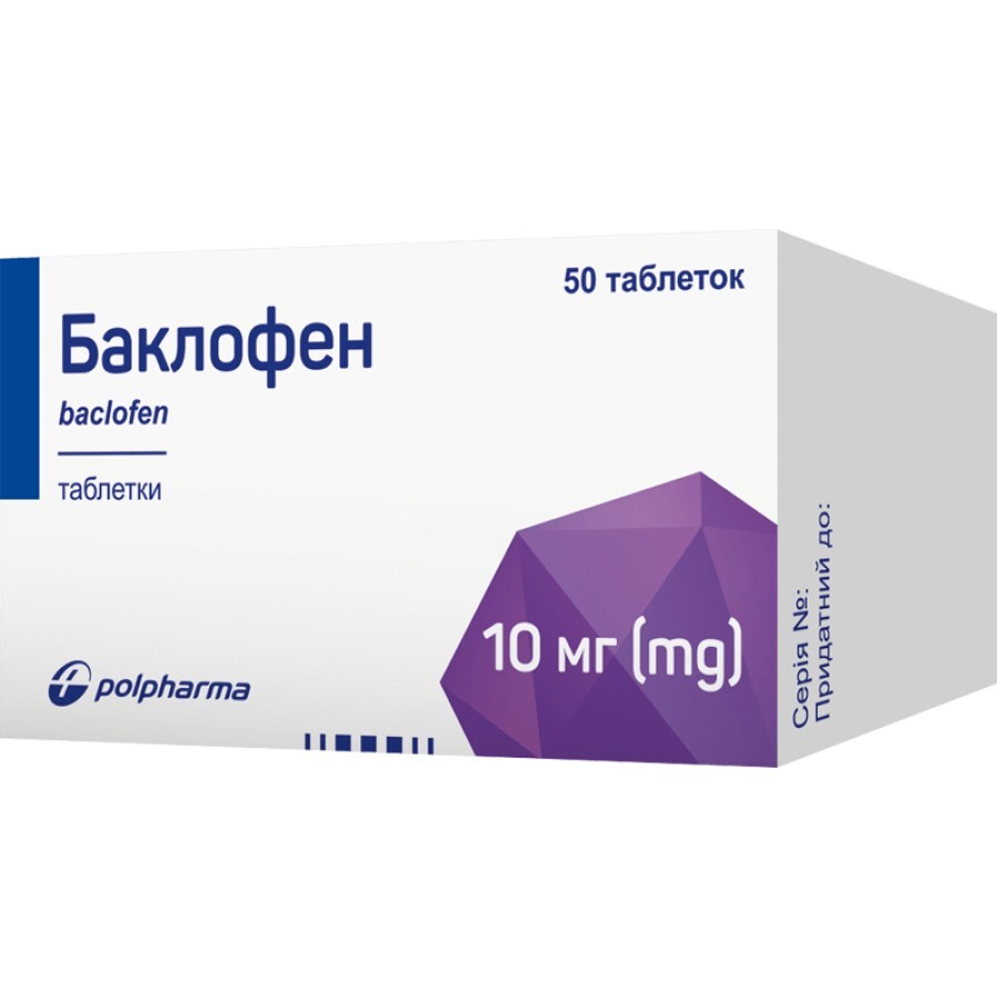 Баклофен таблетки 10 мг №50