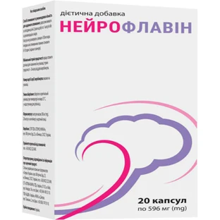 Нейрофлавін капсули для нормальної роботи нервової системи контейнер, 20 шт.