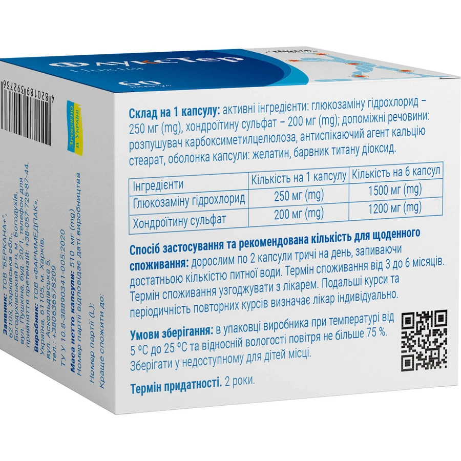 Флукстер Solution Pharm капсули для нормалізації функціонального стану опорно-рухової системи, покращенню гнучкості суглобів, 60 шт.: ціни та характеристики