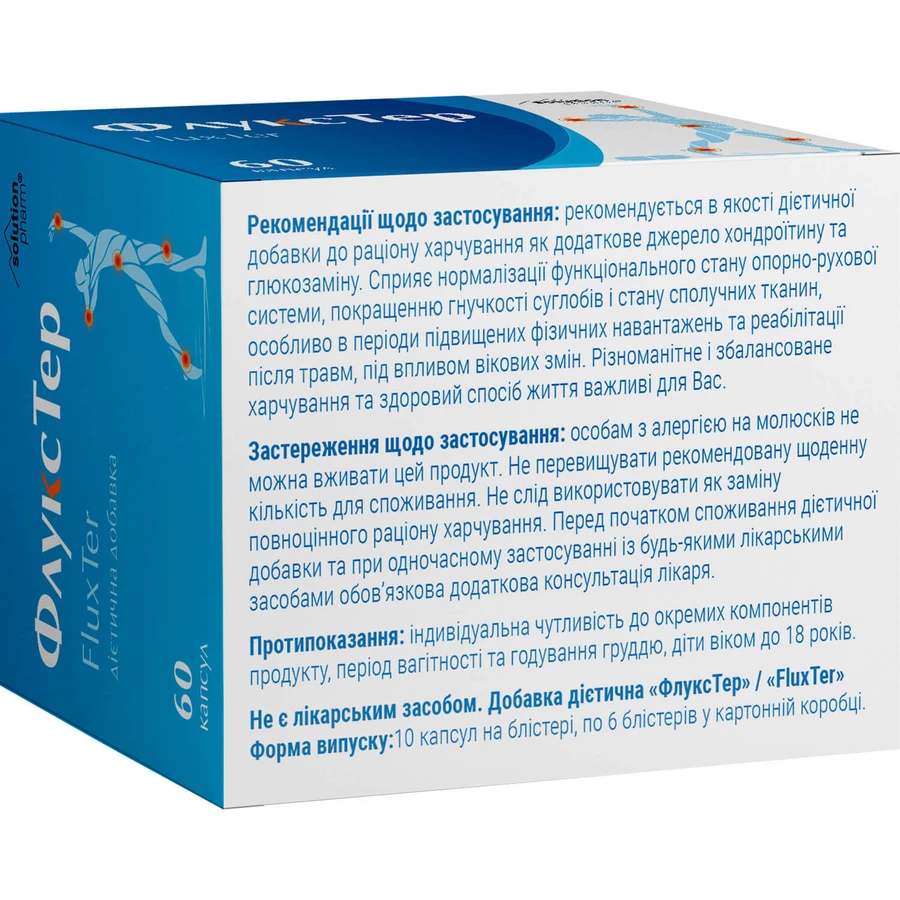 Флукстер Solution Pharm капсули для нормалізації функціонального стану опорно-рухової системи, покращенню гнучкості суглобів, 60 шт.: ціни та характеристики