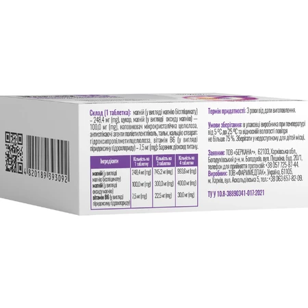 Магний В6 Баланс и спокойствие Solution Pharm таблетки покрыты оболочкой для нормализации функционирования нервной системы, 60 шт.: цены и характеристики
