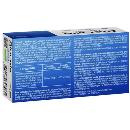 Диосмин Solution Pharm 500 мг таблетки покрытые оболочкой венотонизирующее средство, 60 шт.: цены и характеристики