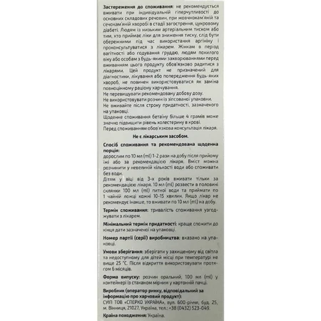 Квадаргін розчин оральний для підтримки здоров’я контейнер, 100 мл: ціни та характеристики