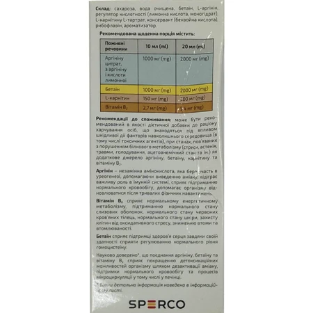 Квадаргін розчин оральний для підтримки здоров’я контейнер, 100 мл: ціни та характеристики