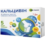 Кальцивін таблетки вкриті оболонкою для формування щільної кісткової тканини і нормальної мінералізації зубів, 30 шт.