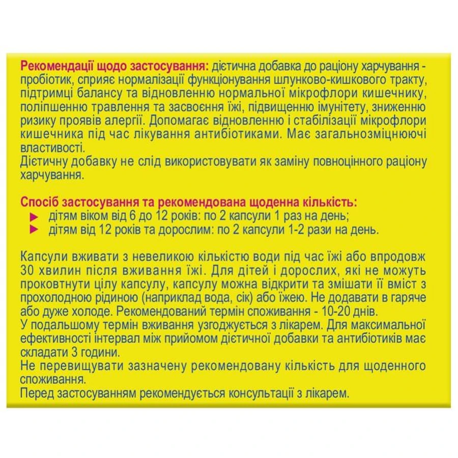 Канадський Йогурт Нова Формула Synergy капсули для регулювання мікрофлори кишечника 5 млрд, 30 шт. : ціни та характеристики