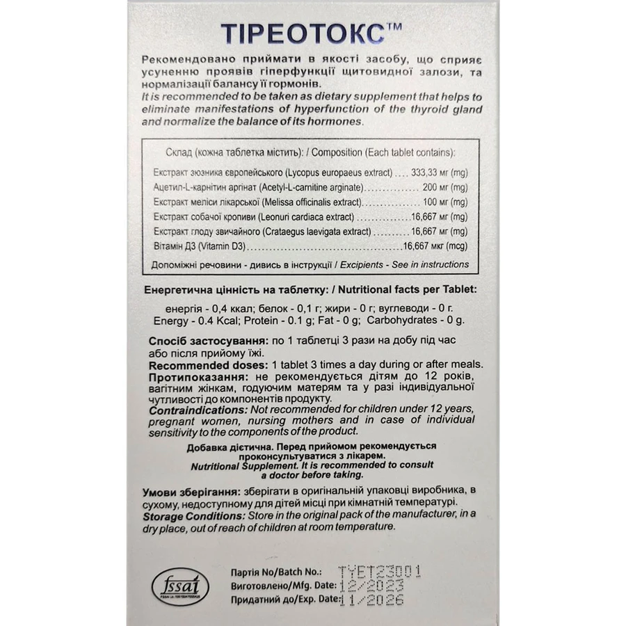 Тиреотокс таблетки натуральный тиреостатик, 30 шт.: цены и характеристики