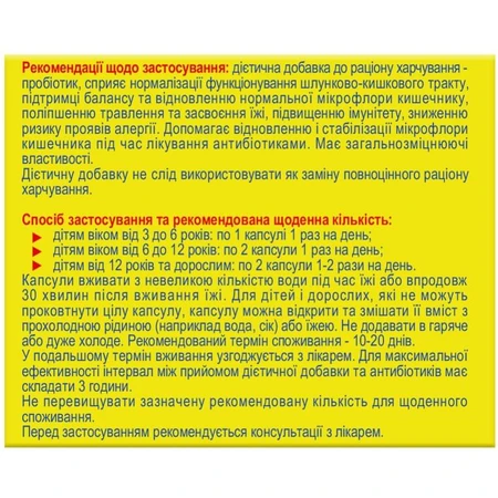 Канадський йогурт Нова Формула Synergy 2,5 млрд. капсули для регулювання мікрофлори кишечника 3 блістери по 10 шт. : ціни та характеристики
