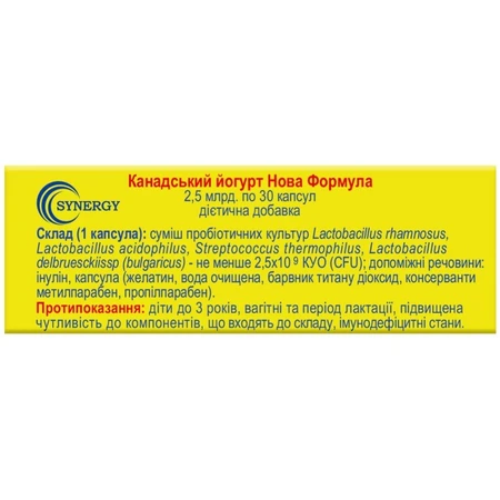 Канадський йогурт Нова Формула Synergy 2,5 млрд. капсули для регулювання мікрофлори кишечника 3 блістери по 10 шт. : ціни та характеристики