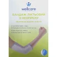 Бандаж на локтевой сустав WellCare модель 31009 неопреновый, размер L