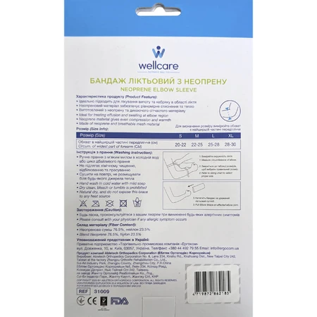 Бандаж на локтевой сустав WellCare модель 31009 неопреновый, размер XL: цены и характеристики