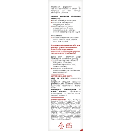 Крем для тела ELFA PHARM Atopi Med смягчающий 75 мл: цены и характеристики