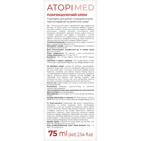 Крем для тела ELFA PHARM Atopi Med смягчающий 75 мл: цены и характеристики