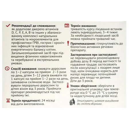 Розевіт капсули загальнозміцнювальної дії 3 блістери по 10 шт.: ціни та характеристики