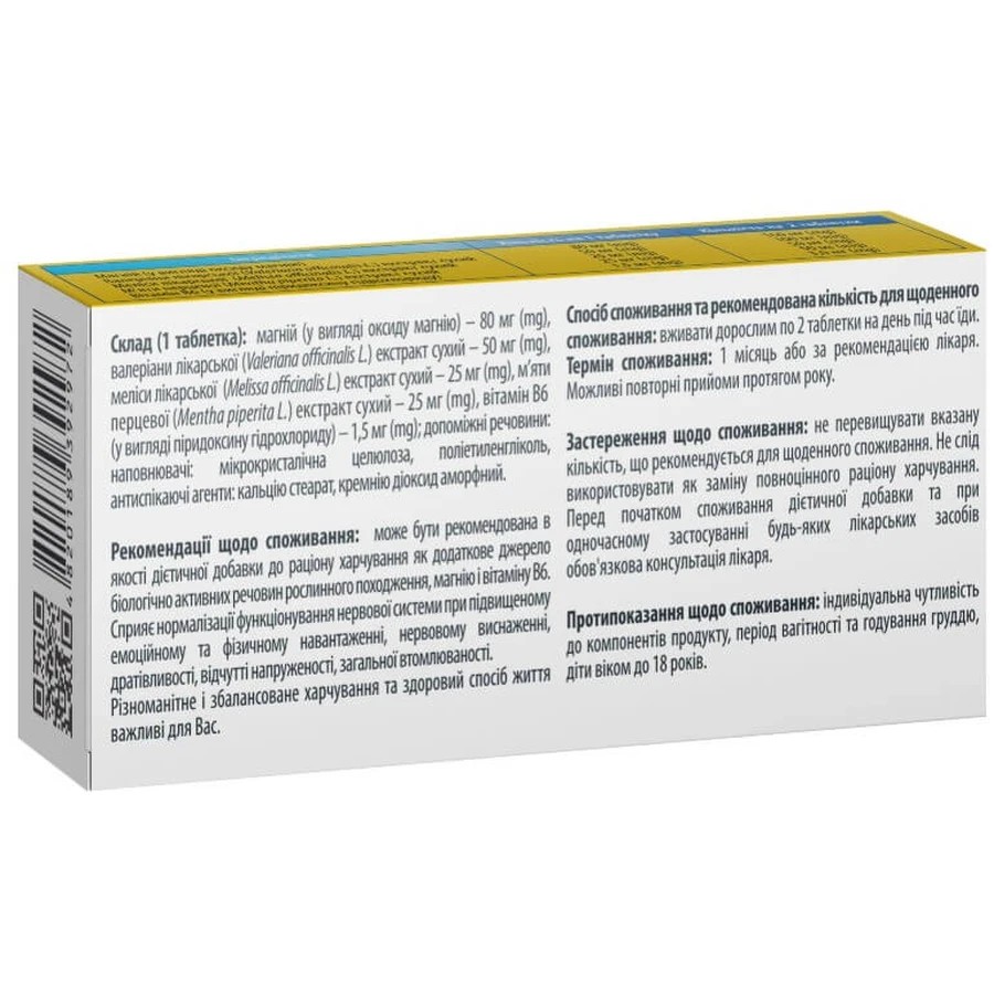 Релаксед MgB6 Solution Pharm таблетки для нормализации функционирования нервной системы 3 блистера по 10 шт.: цены и характеристики